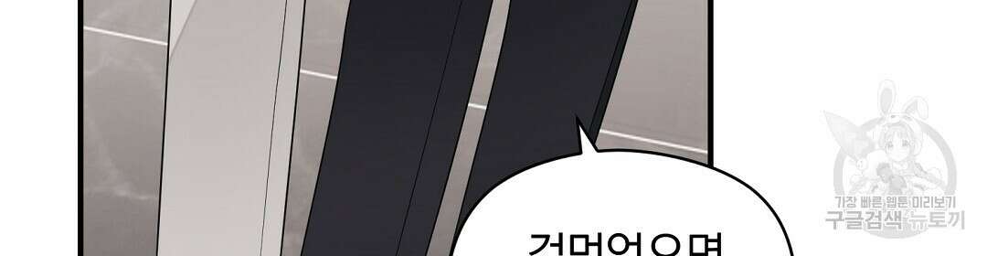 언더독 커넥션 50화 84