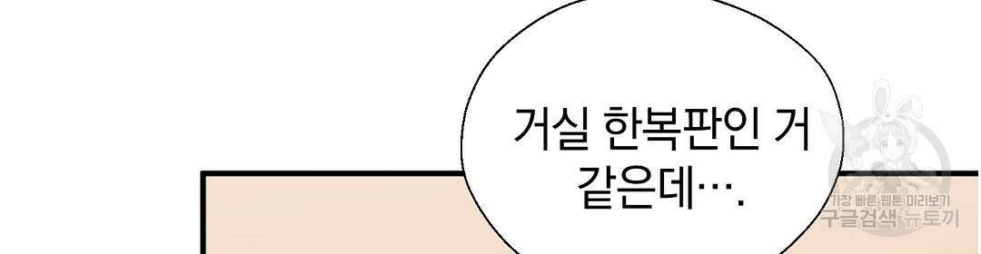 언더독 커넥션 50화 86