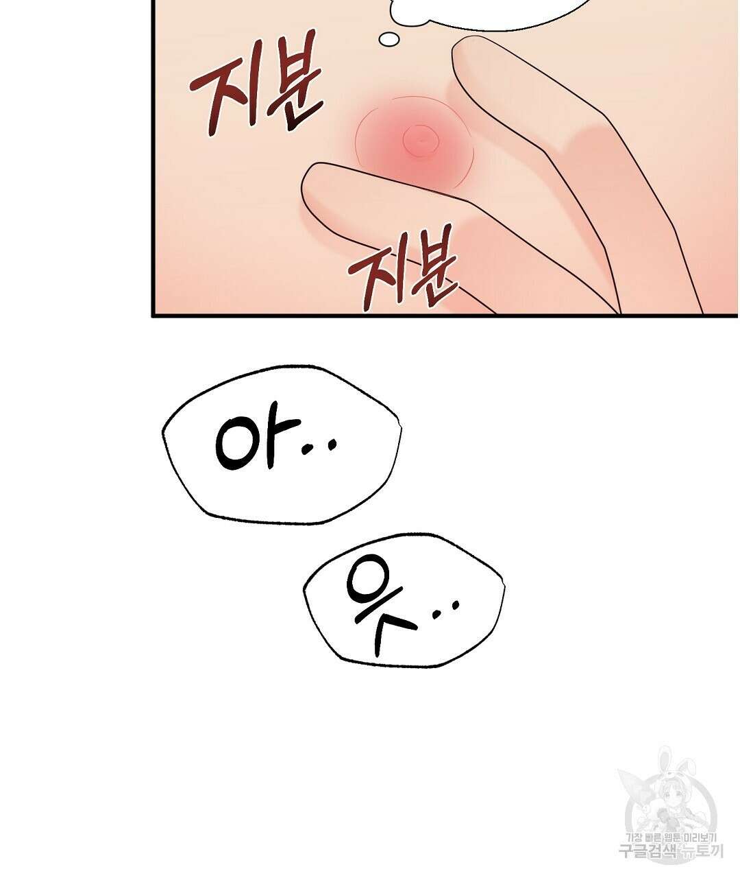 언더독 커넥션 50화 87