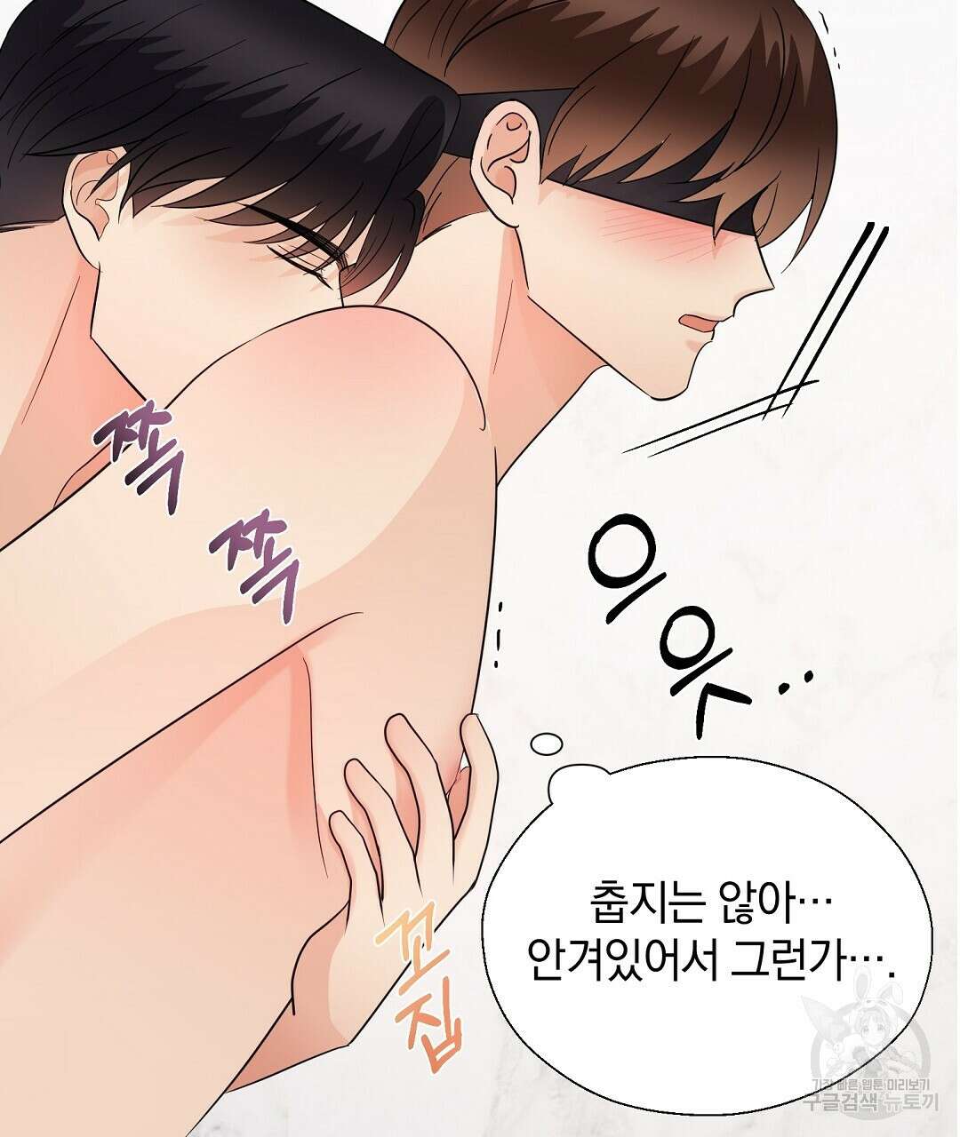 언더독 커넥션 50화 89