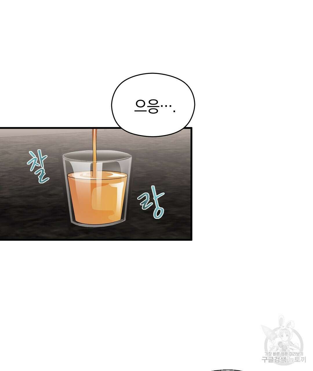 언더독 커넥션 50화 95