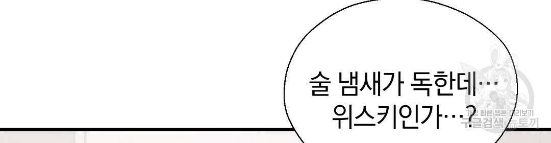 언더독 커넥션 50화 96