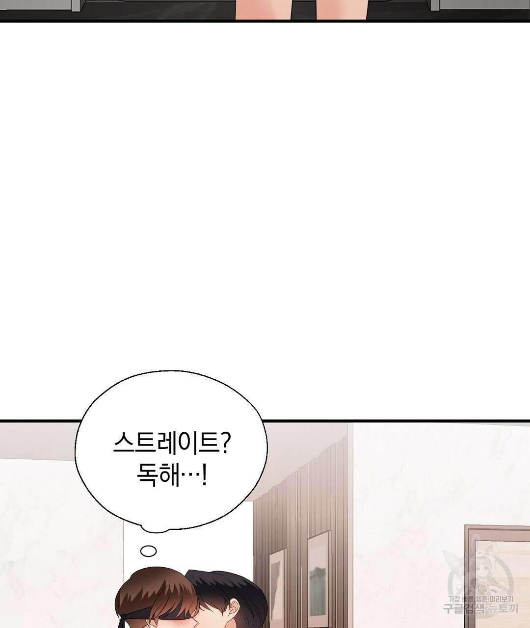 언더독 커넥션 50화 99