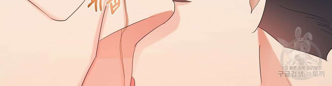 언더독 커넥션 50화 102