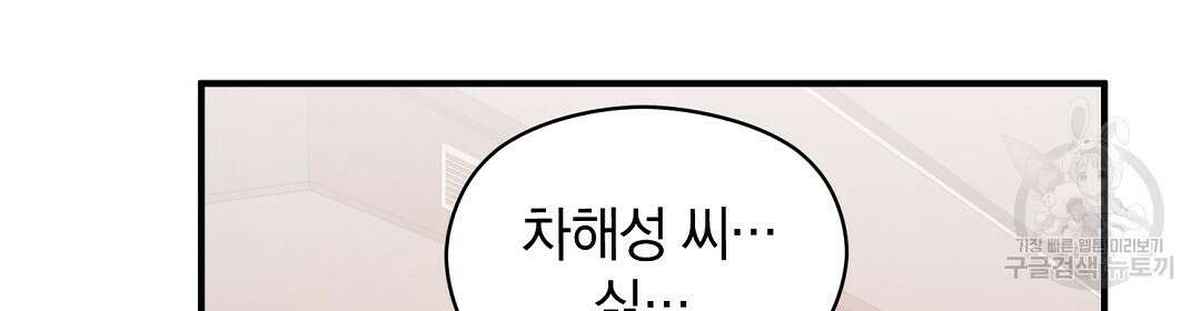 언더독 커넥션 50화 108