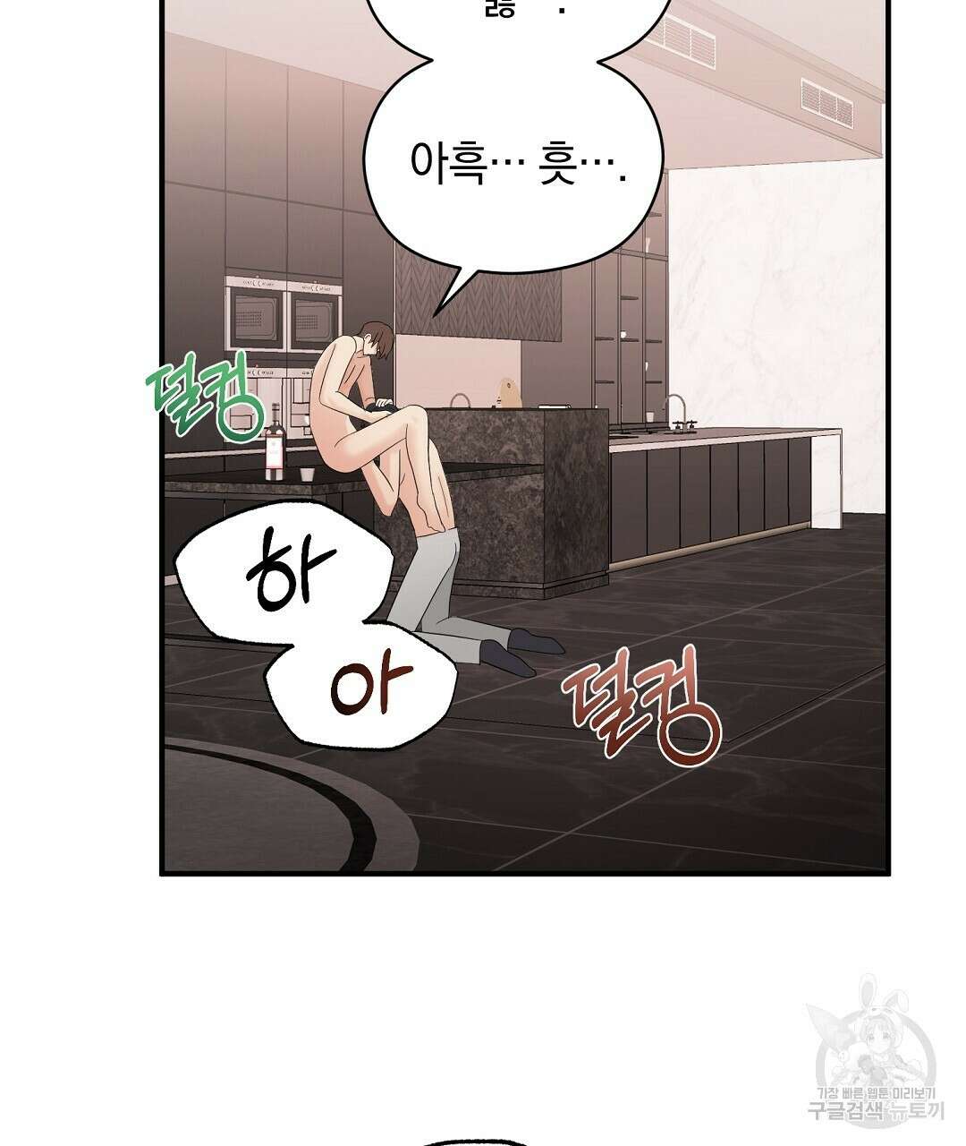 언더독 커넥션 50화 109