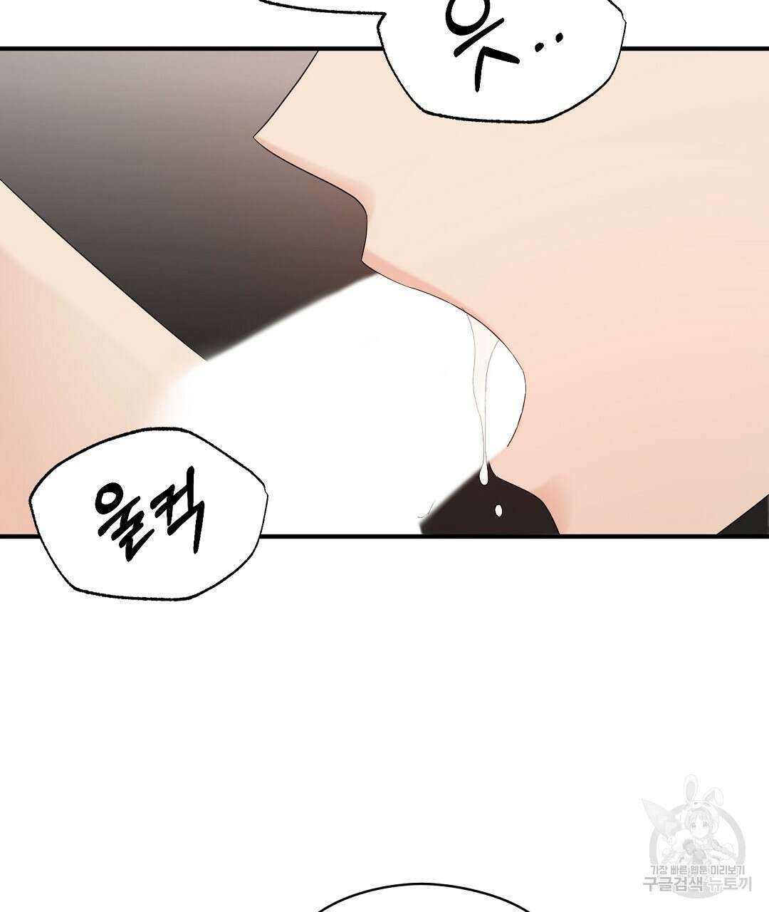 언더독 커넥션 50화 111