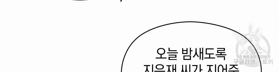 언더독 커넥션 50화 120
