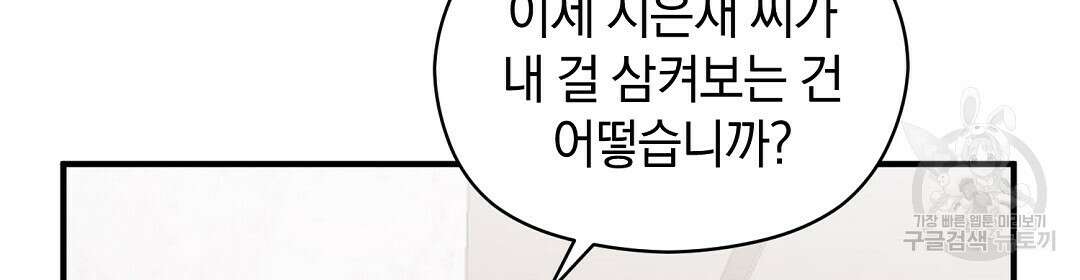 언더독 커넥션 50화 122