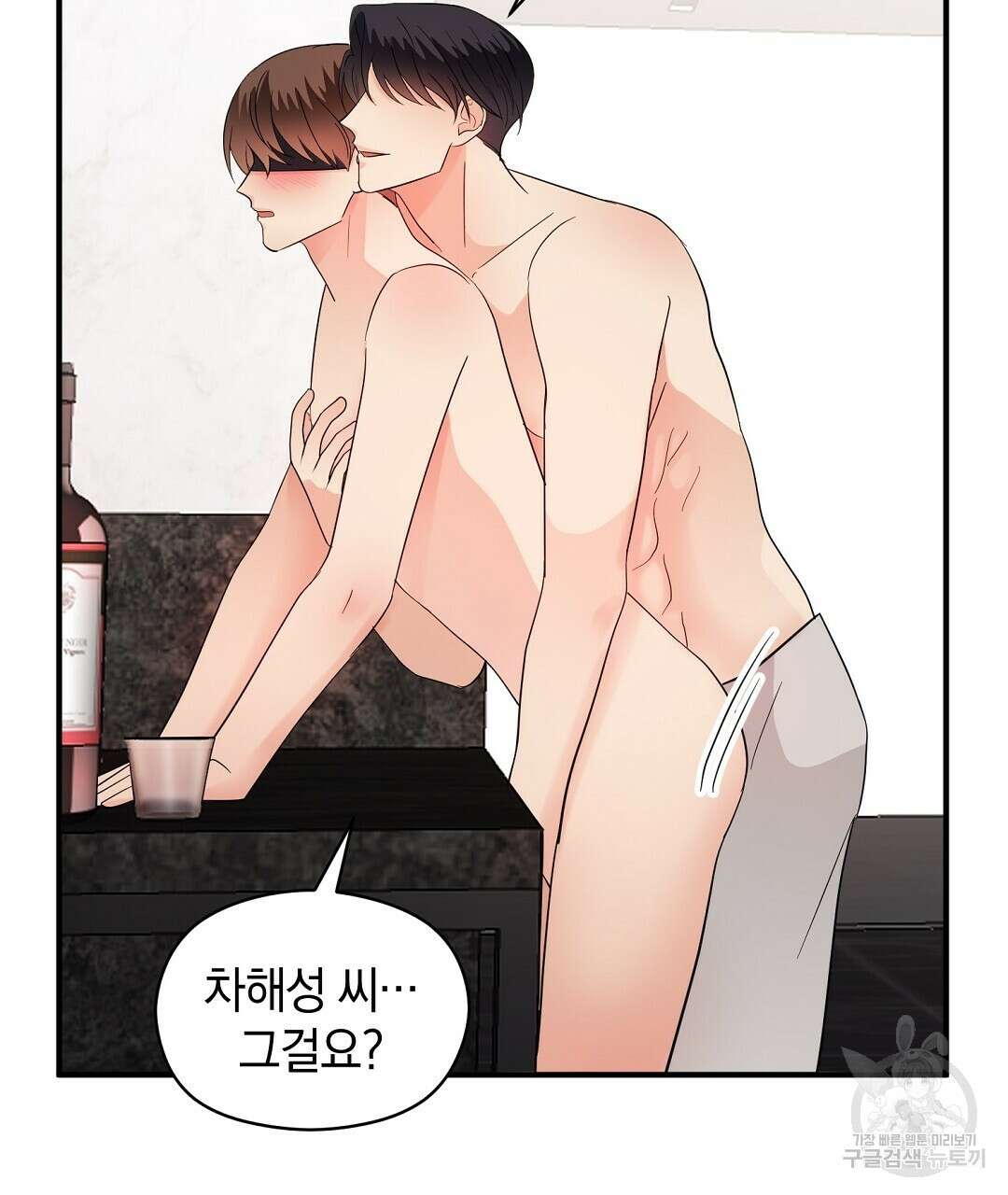 언더독 커넥션 50화 123