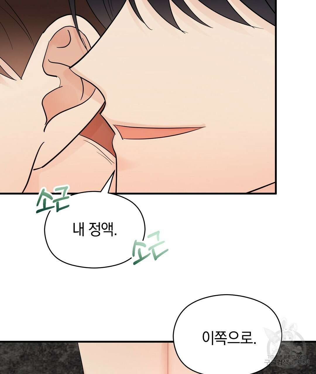 언더독 커넥션 50화 125