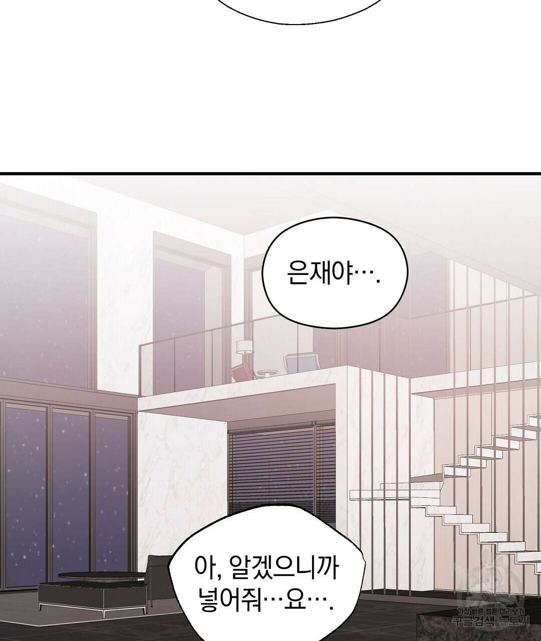 언더독 커넥션 50화 133