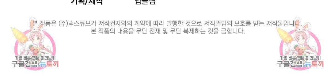 언더독 커넥션 50화 137