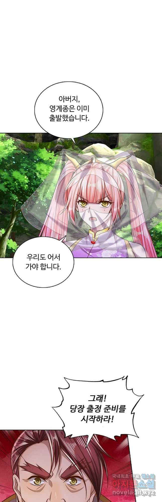 100만 년 만에 귀환하다 107화 4