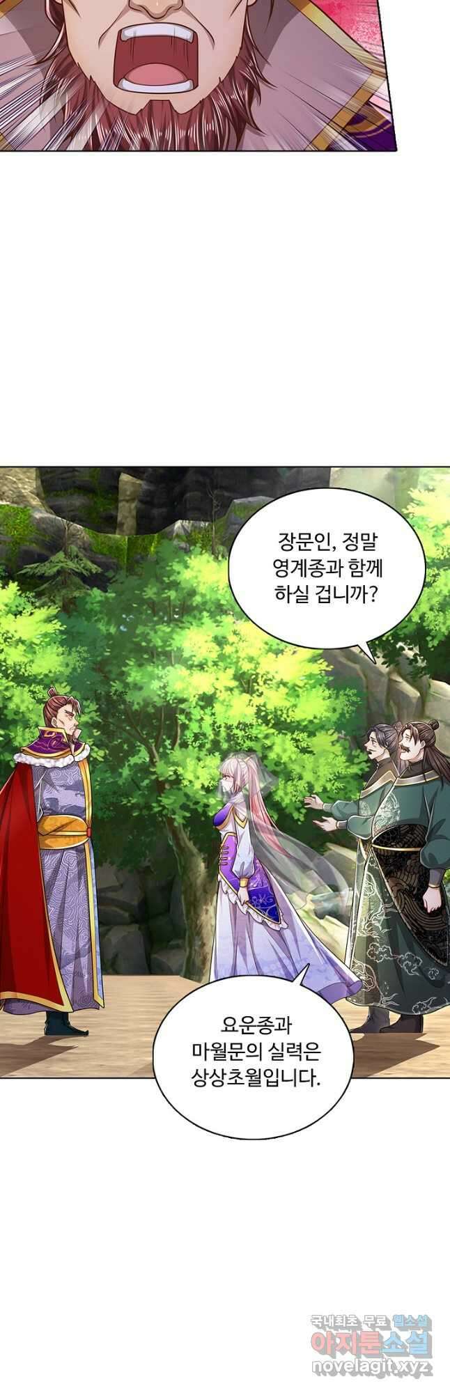 100만 년 만에 귀환하다 107화 5