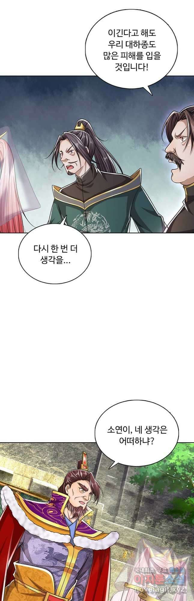 100만 년 만에 귀환하다 107화 6