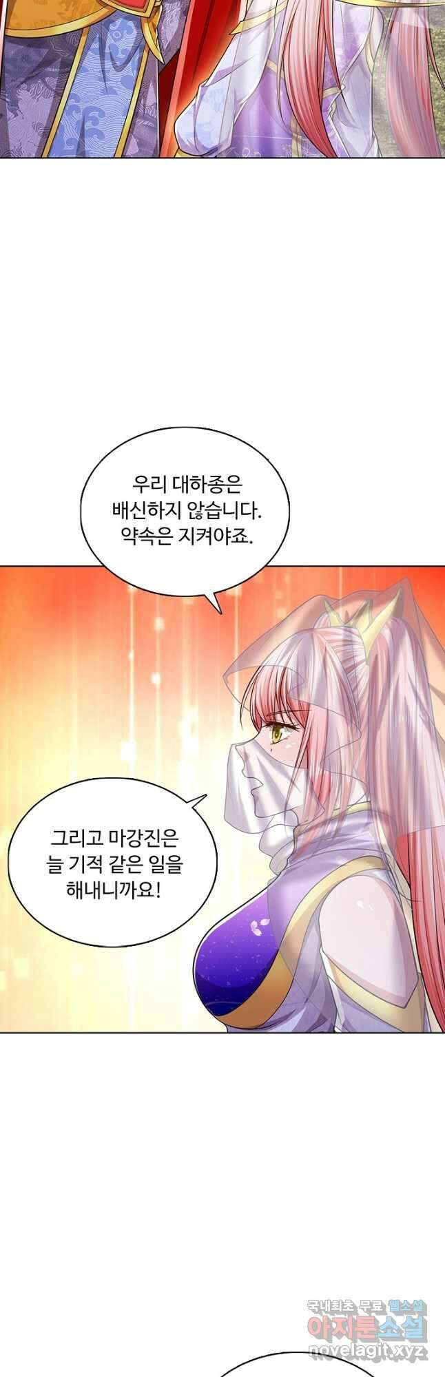 100만 년 만에 귀환하다 107화 7