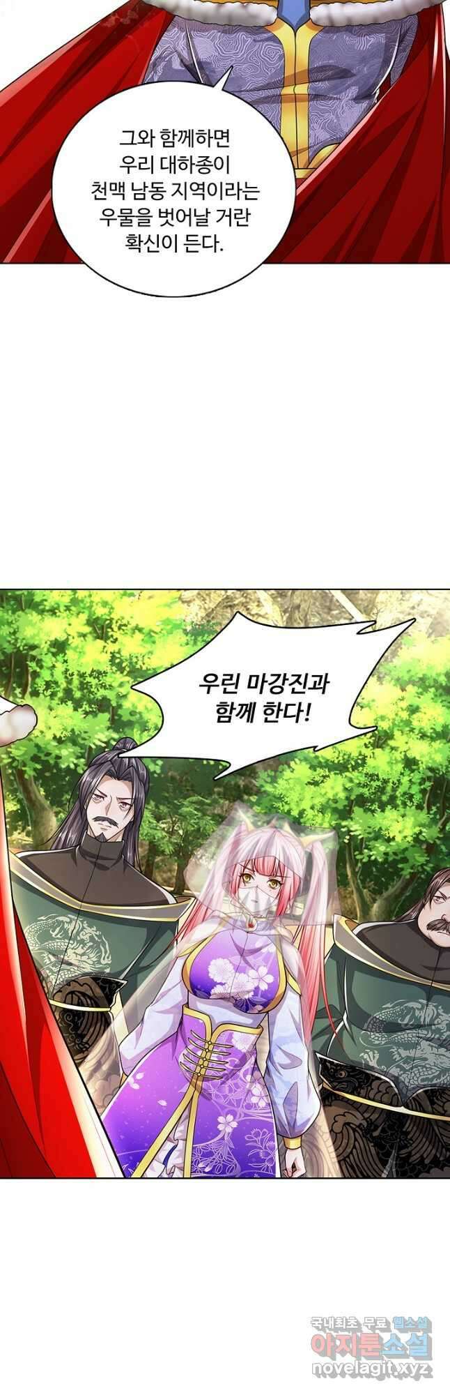 100만 년 만에 귀환하다 107화 9