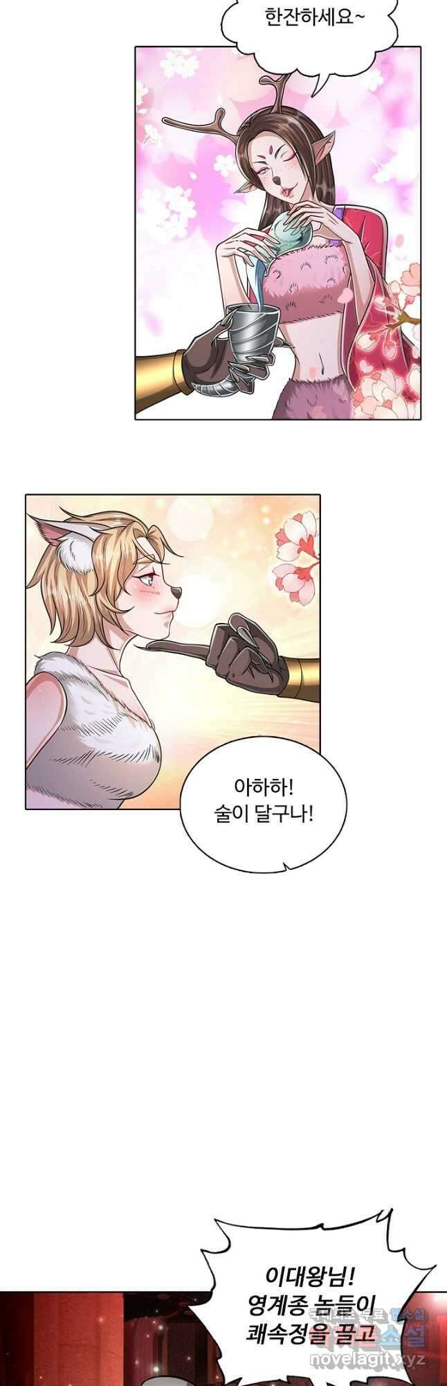 100만 년 만에 귀환하다 107화 13