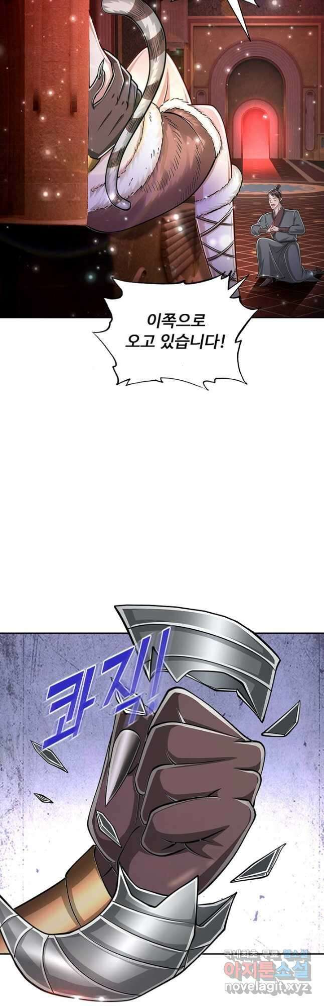 100만 년 만에 귀환하다 107화 14