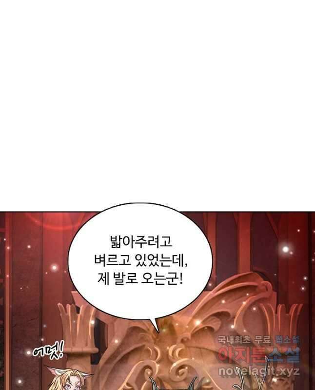 100만 년 만에 귀환하다 107화 15