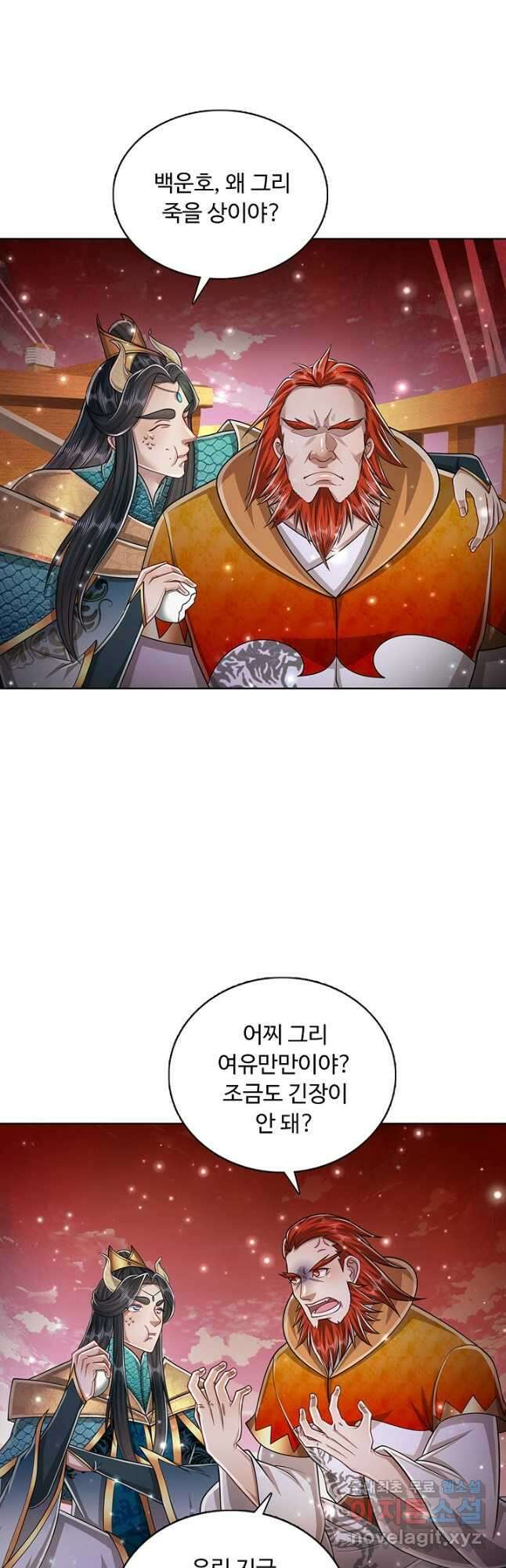 100만 년 만에 귀환하다 107화 23
