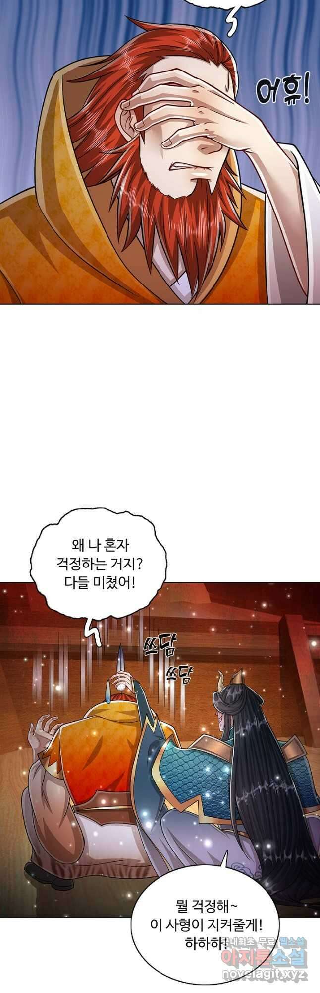 100만 년 만에 귀환하다 107화 25