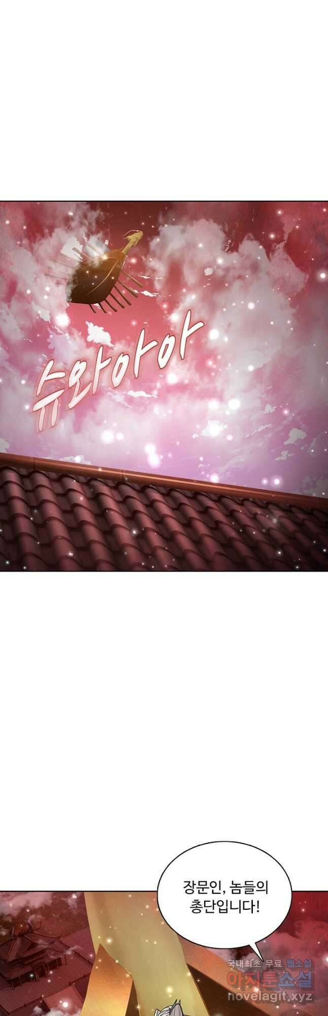 100만 년 만에 귀환하다 107화 26