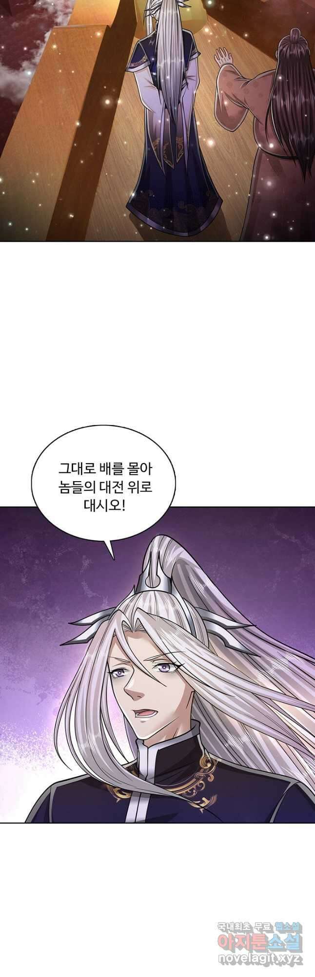 100만 년 만에 귀환하다 107화 27