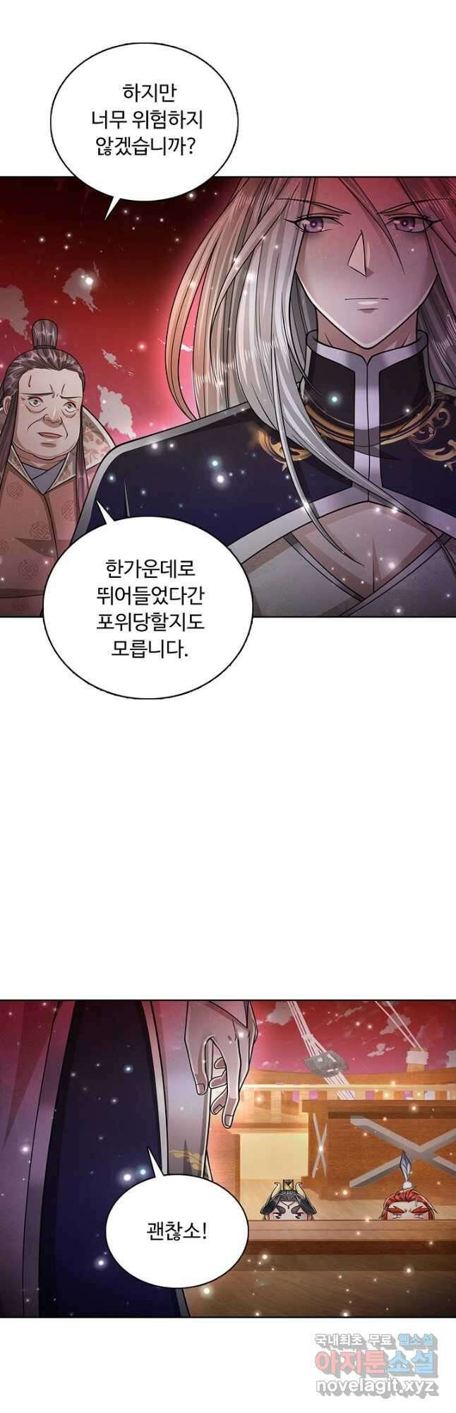 100만 년 만에 귀환하다 107화 28