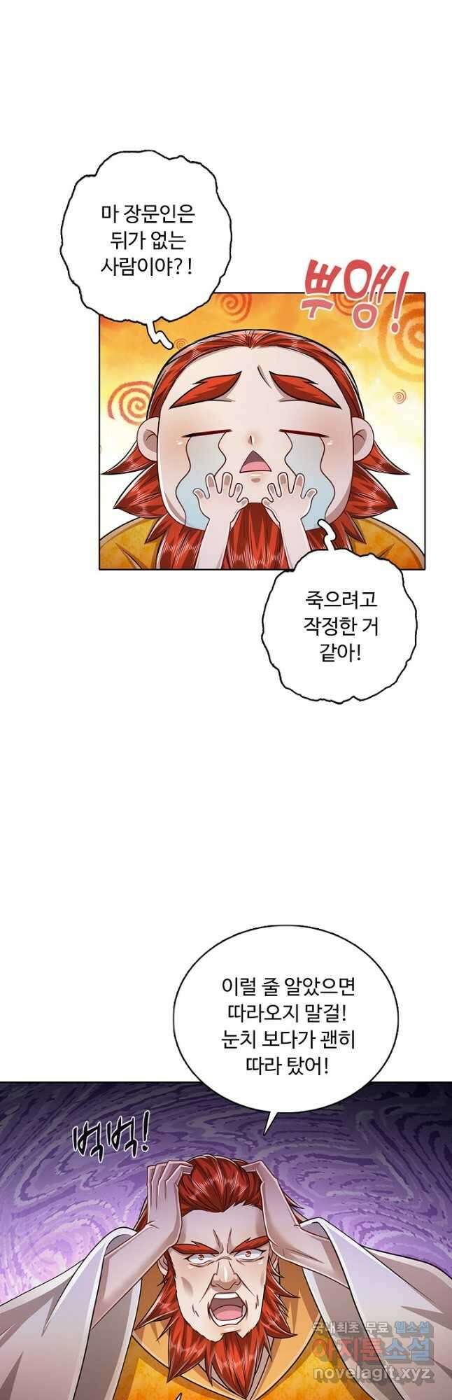 100만 년 만에 귀환하다 107화 29