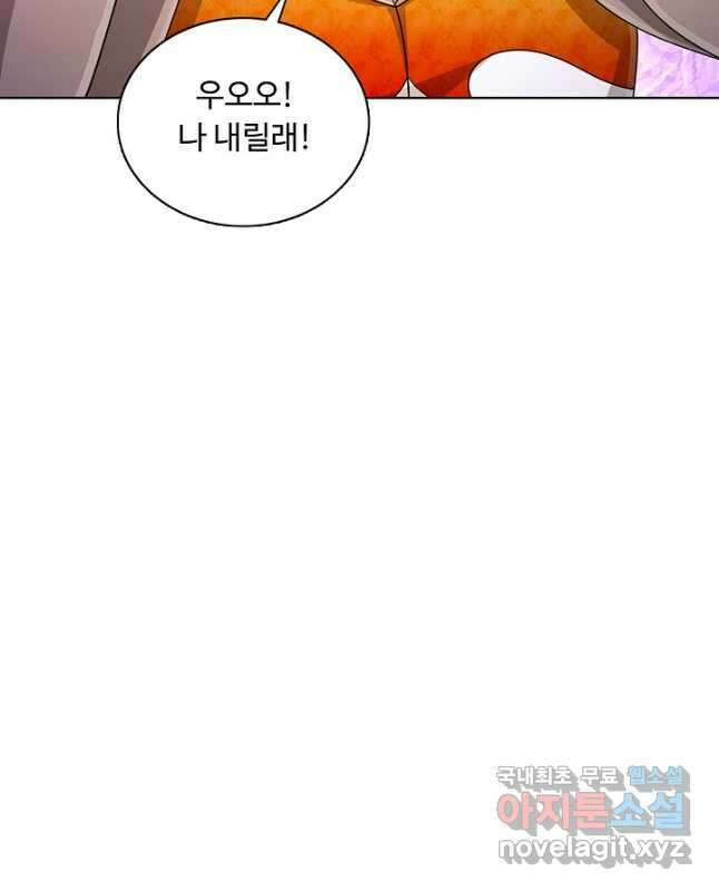 100만 년 만에 귀환하다 107화 30