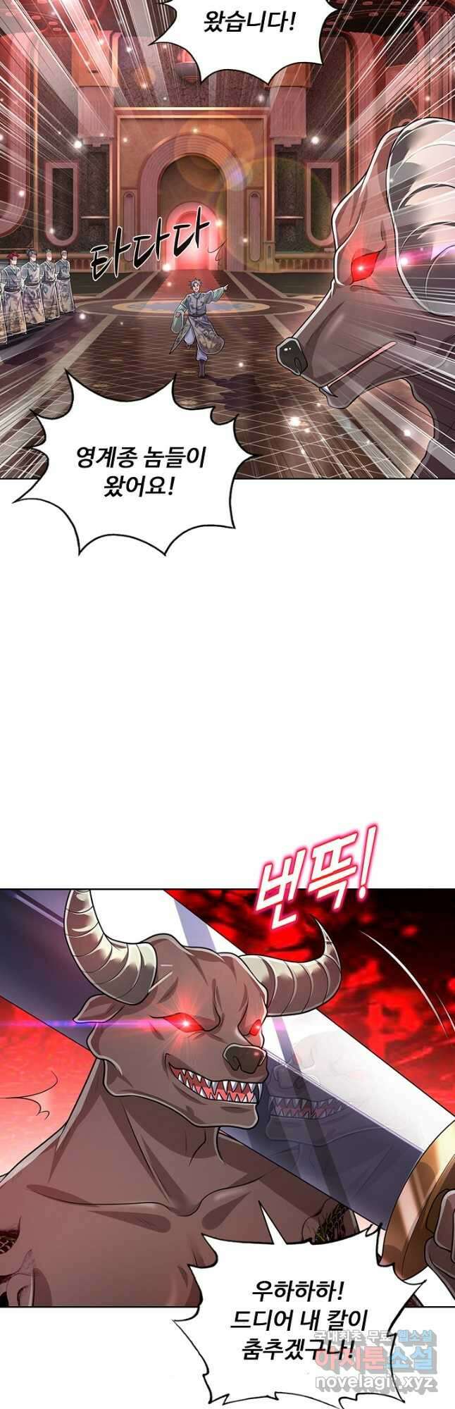 100만 년 만에 귀환하다 107화 32