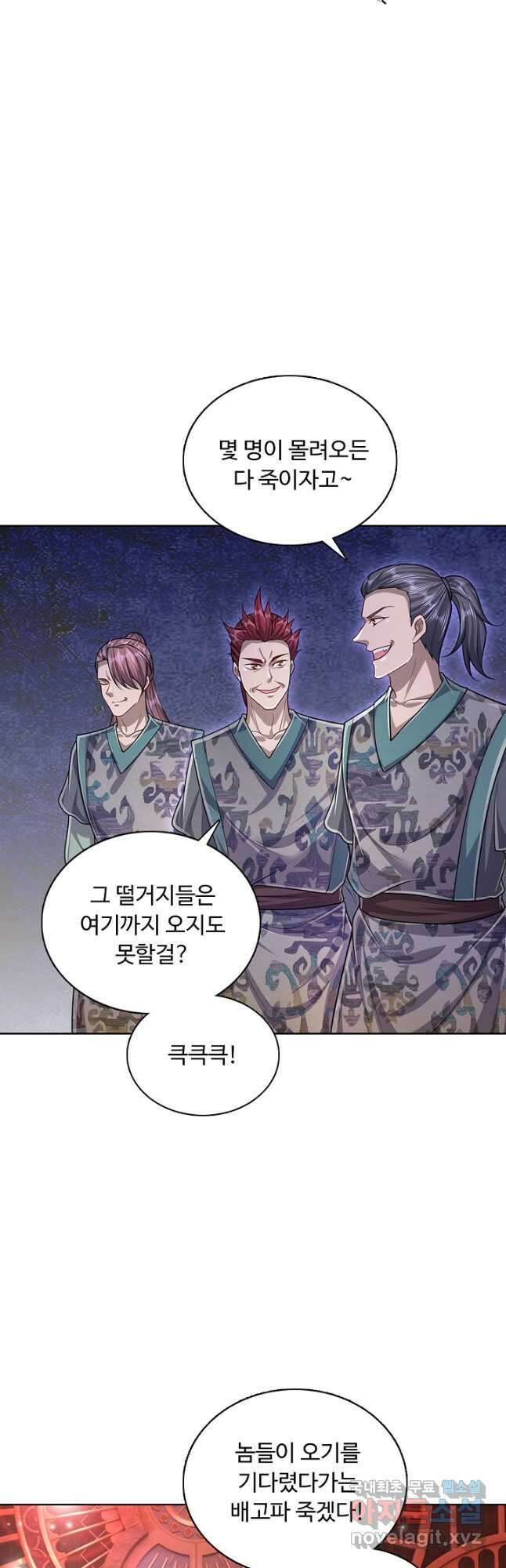 100만 년 만에 귀환하다 107화 33
