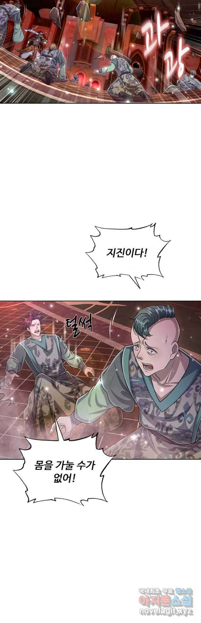 100만 년 만에 귀환하다 107화 36