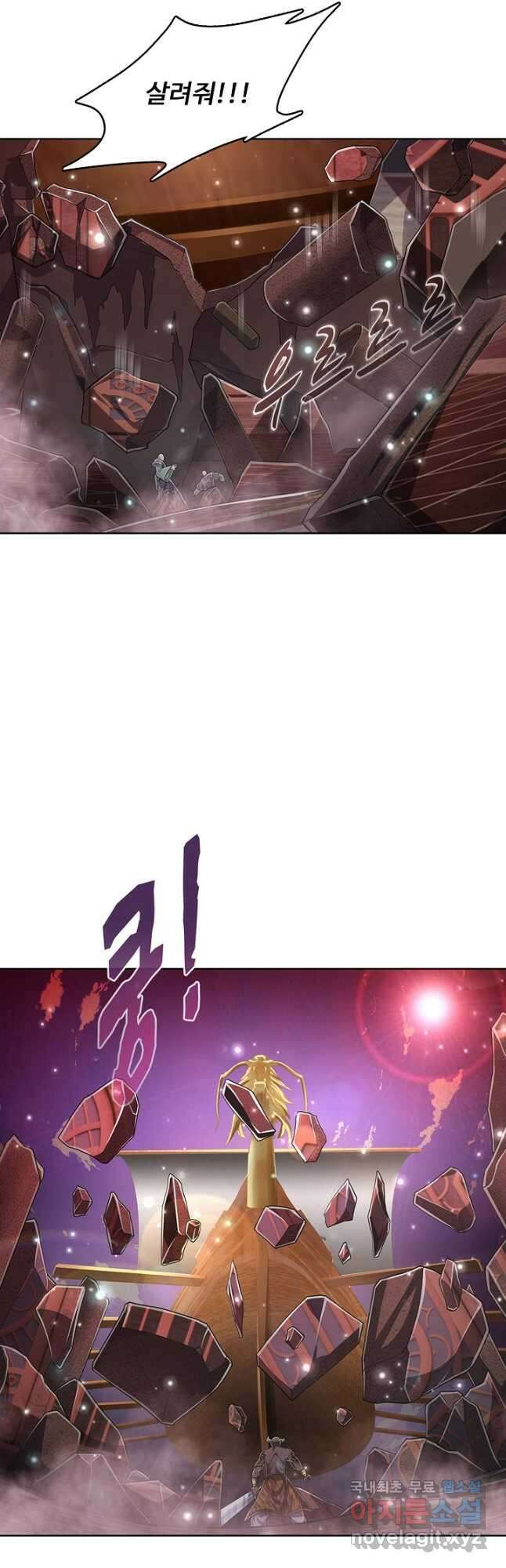 100만 년 만에 귀환하다 107화 37
