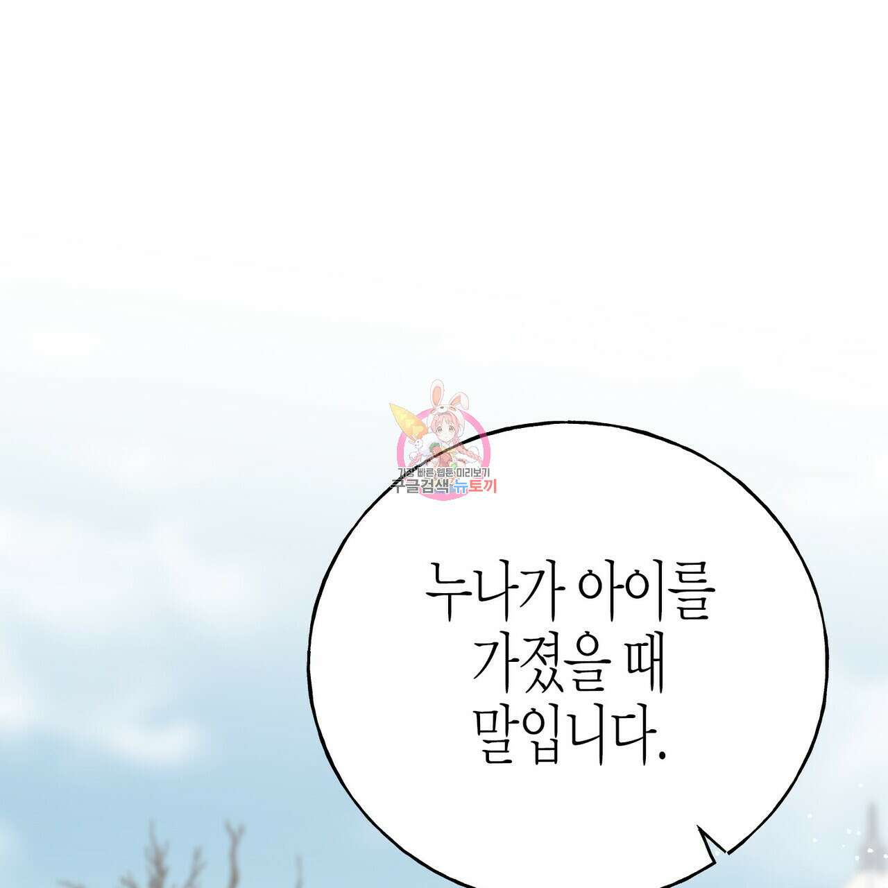 까마귀는 반짝이는 것을 좋아해 90화 시즌2 완결 1