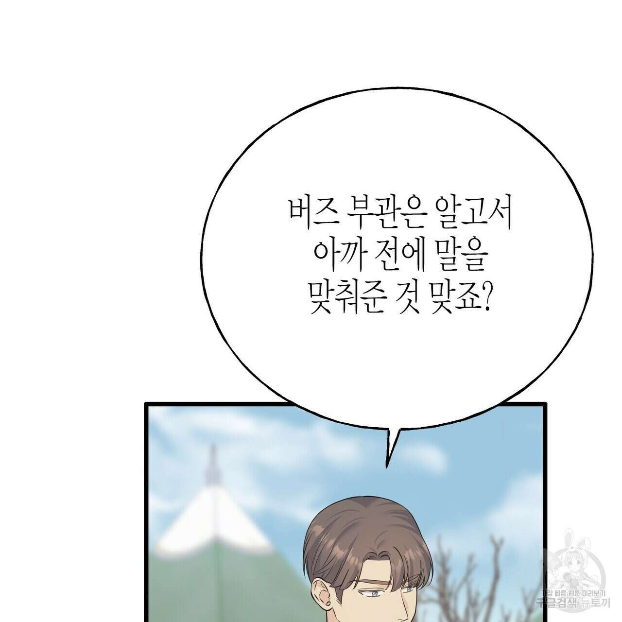 까마귀는 반짝이는 것을 좋아해 90화 시즌2 완결 5