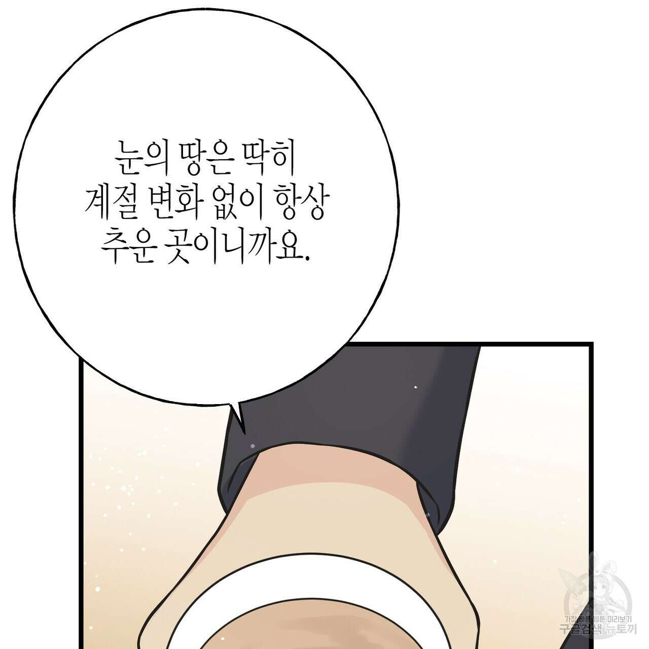 까마귀는 반짝이는 것을 좋아해 90화 시즌2 완결 7