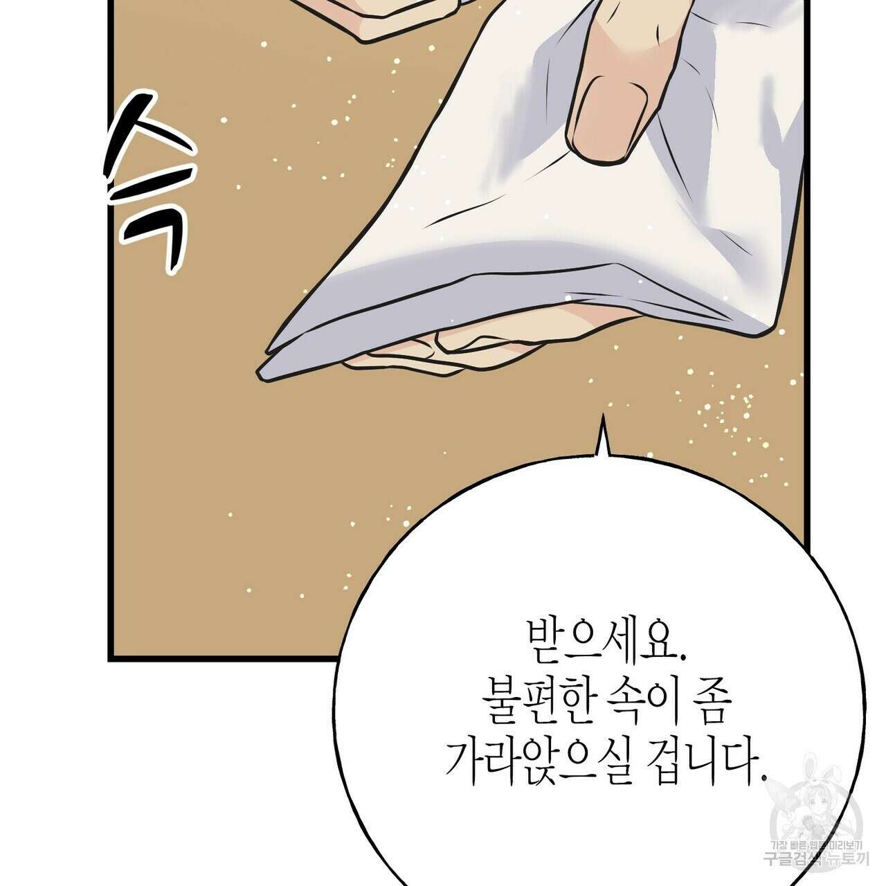 까마귀는 반짝이는 것을 좋아해 90화 시즌2 완결 9