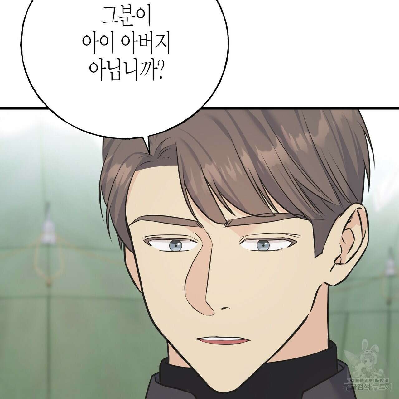 까마귀는 반짝이는 것을 좋아해 90화 시즌2 완결 14