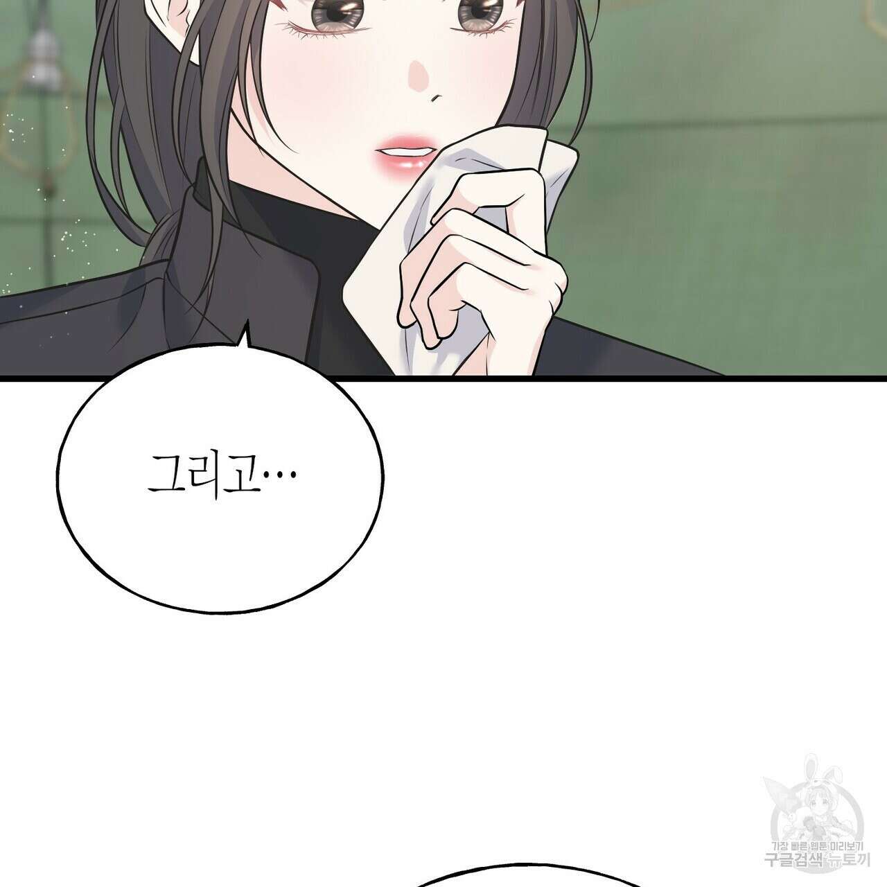 까마귀는 반짝이는 것을 좋아해 90화 시즌2 완결 17