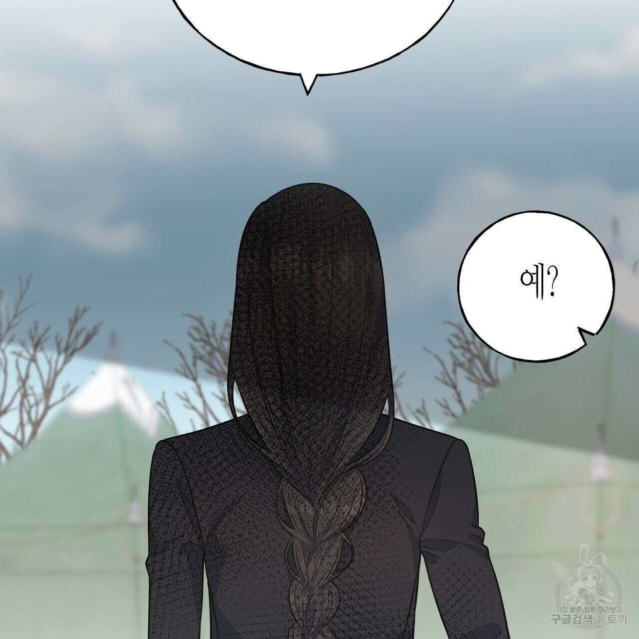 까마귀는 반짝이는 것을 좋아해 90화 시즌2 완결 21