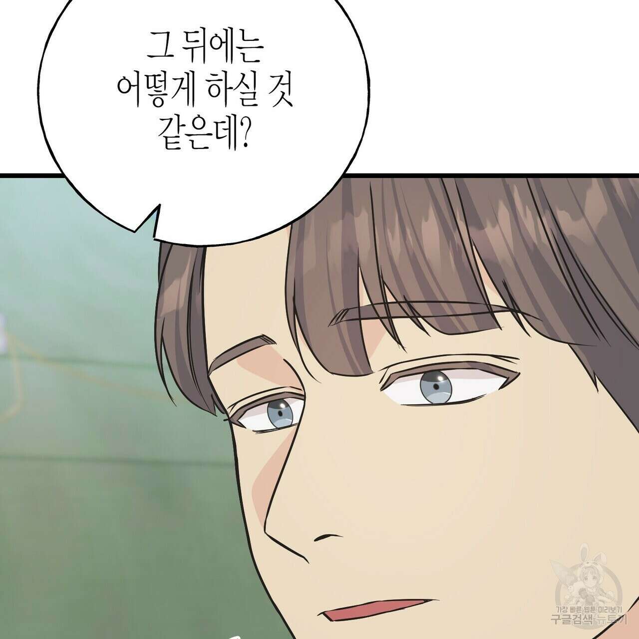 까마귀는 반짝이는 것을 좋아해 90화 시즌2 완결 23
