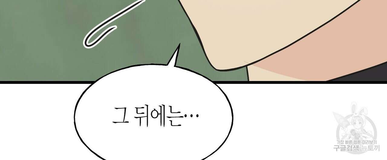 까마귀는 반짝이는 것을 좋아해 90화 시즌2 완결 24