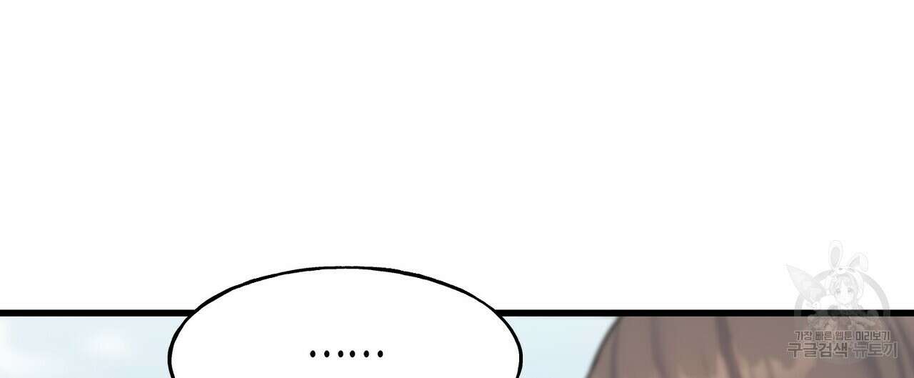 까마귀는 반짝이는 것을 좋아해 90화 시즌2 완결 28