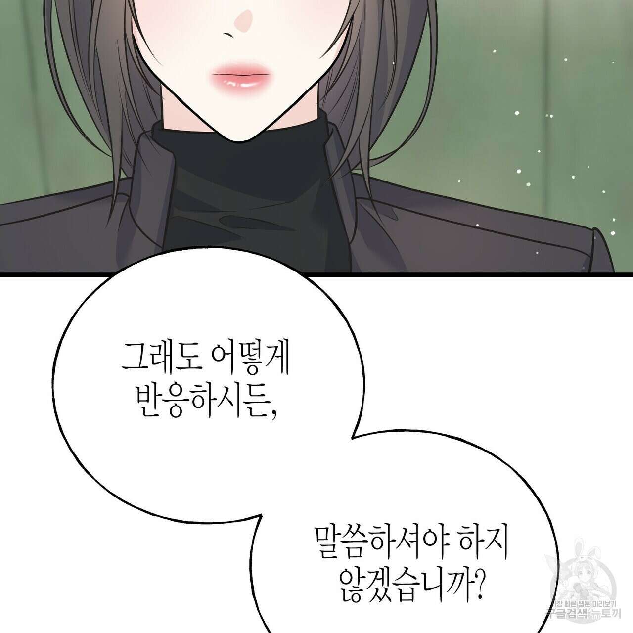 까마귀는 반짝이는 것을 좋아해 90화 시즌2 완결 33
