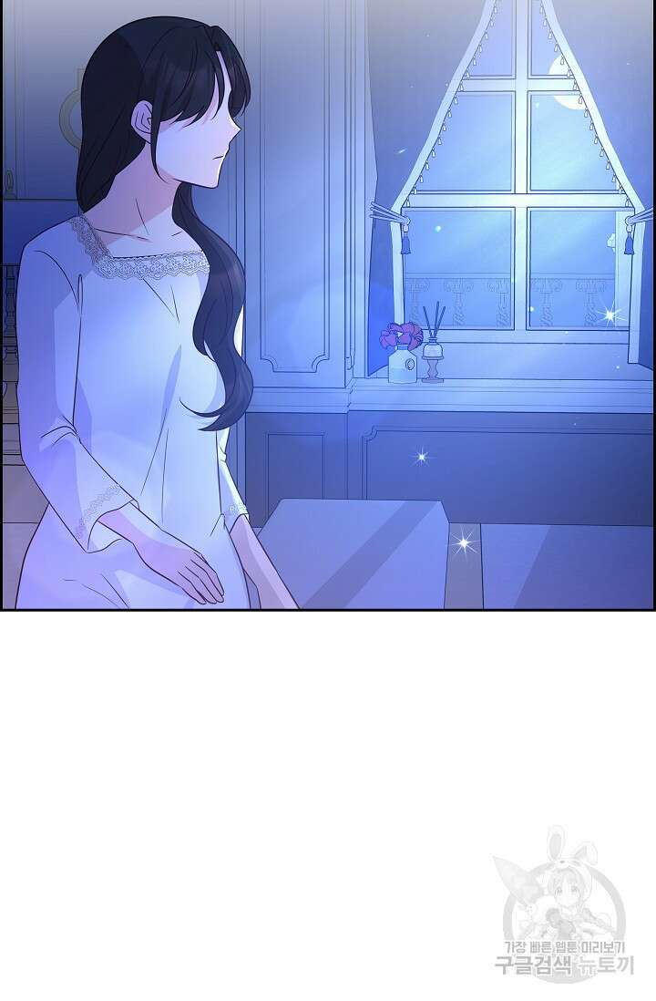 마이 페어 메이드 61화 4