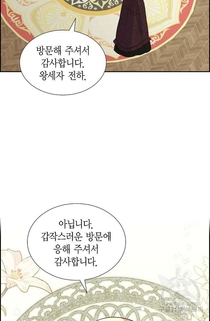마이 페어 메이드 61화 7