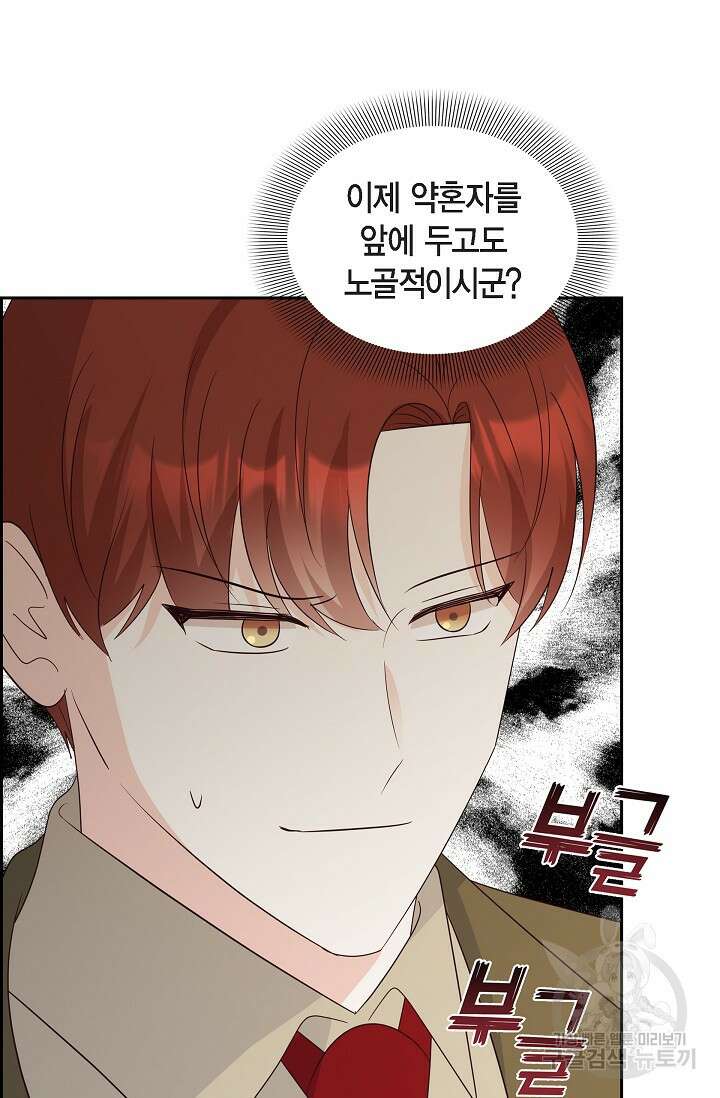마이 페어 메이드 61화 10